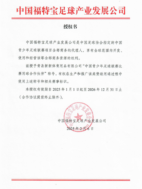 中国青少年足球联赛